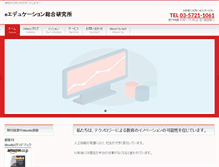 Tablet Screenshot of learningdesign.jp